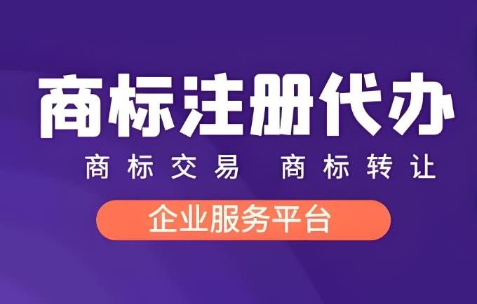 聊城八县市商标注册公司找律盈，服务好，价格优