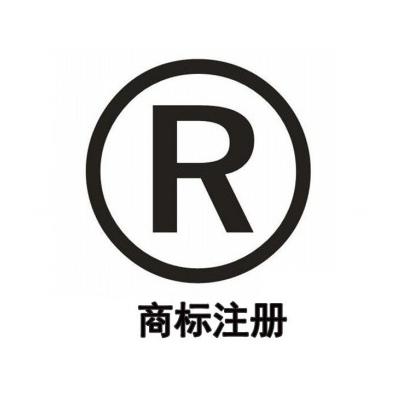 山东聊城商标申请公司