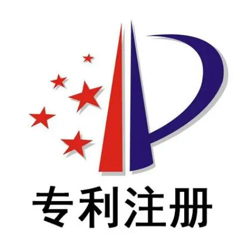 聊城专利注册公司