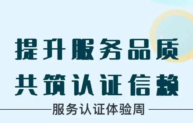 山东聊城企业认证公司找律盈咨询，企业应积极申请相关认证
