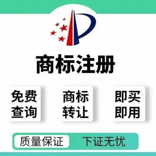 山东聊城商标注册公司