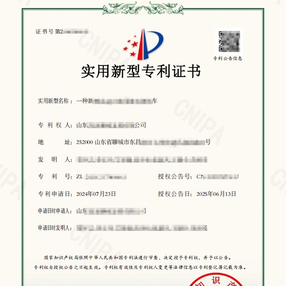 聊城实用新型专利证书已下