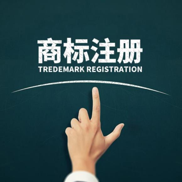 山东商标申请公司