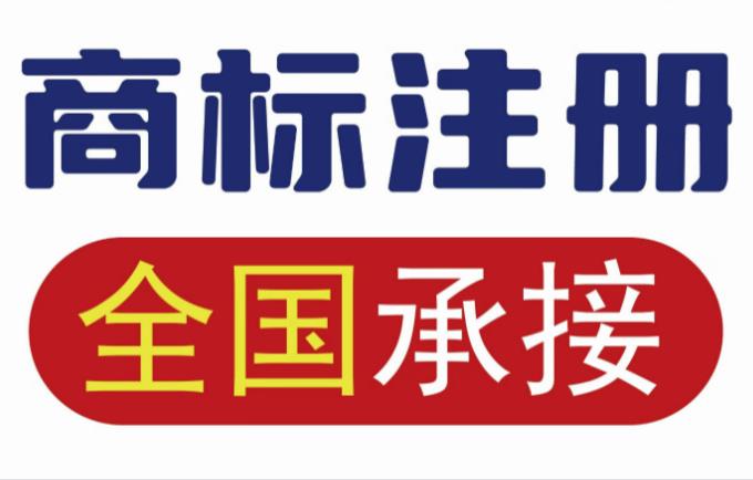 商标申请是自然人或者企业单位取得商标专有权的过程