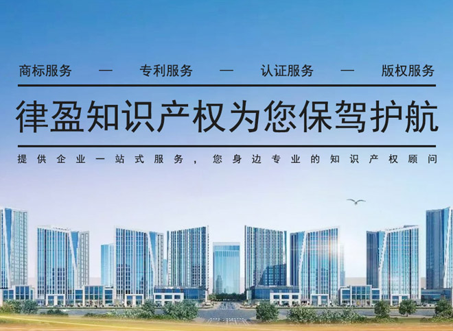 律盈知识产权服务（聊城）有限公司