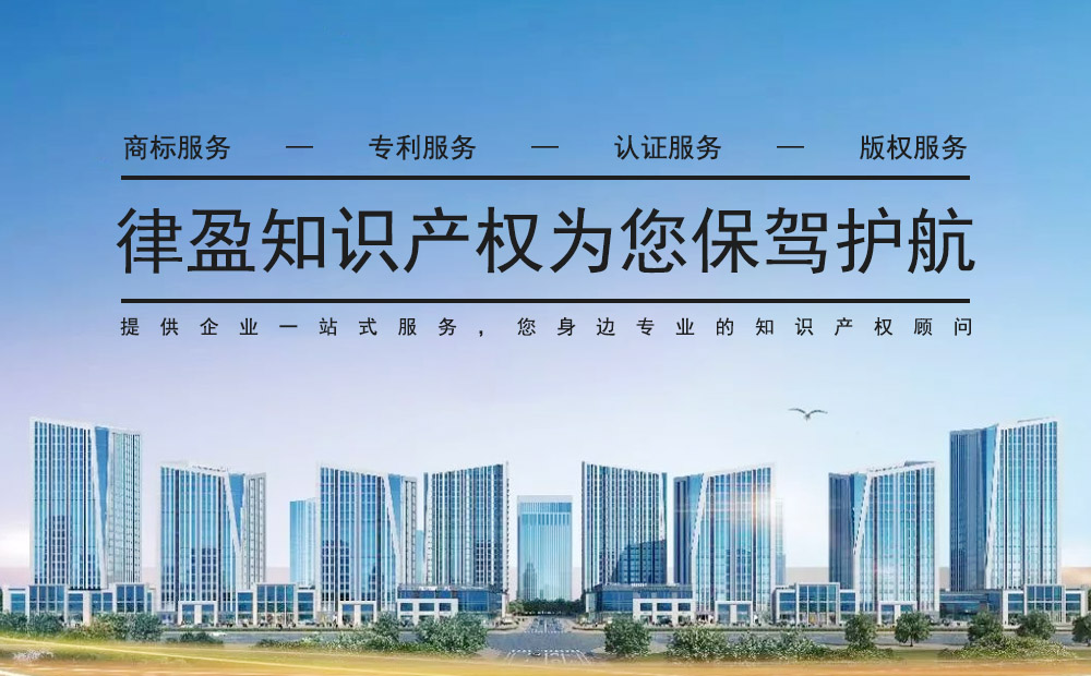 律盈知识产权服务（聊城）有限公司